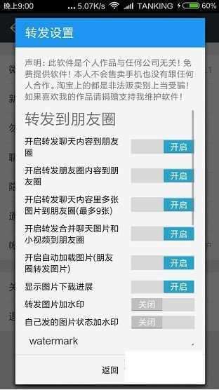 QX模块最新版图2