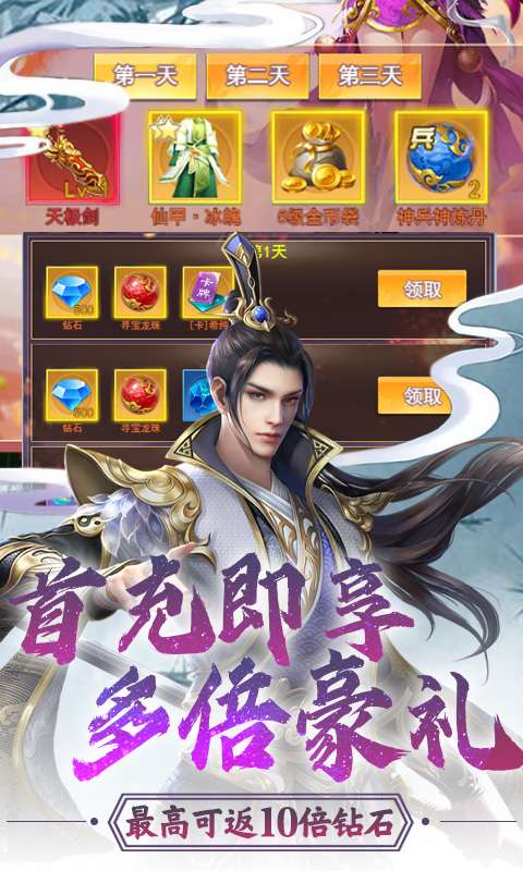 神魔传畅玩版图5