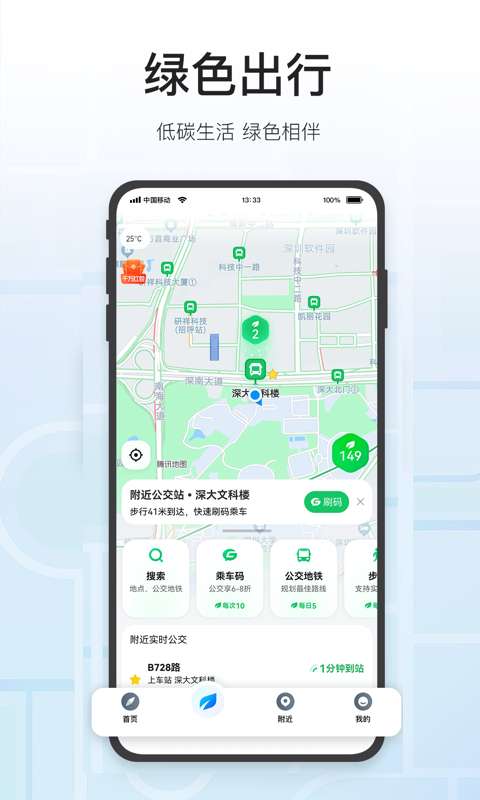 soso地图街景地图图2