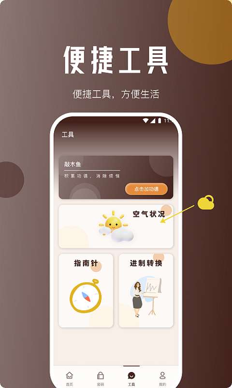 地鼠上网精灵图2