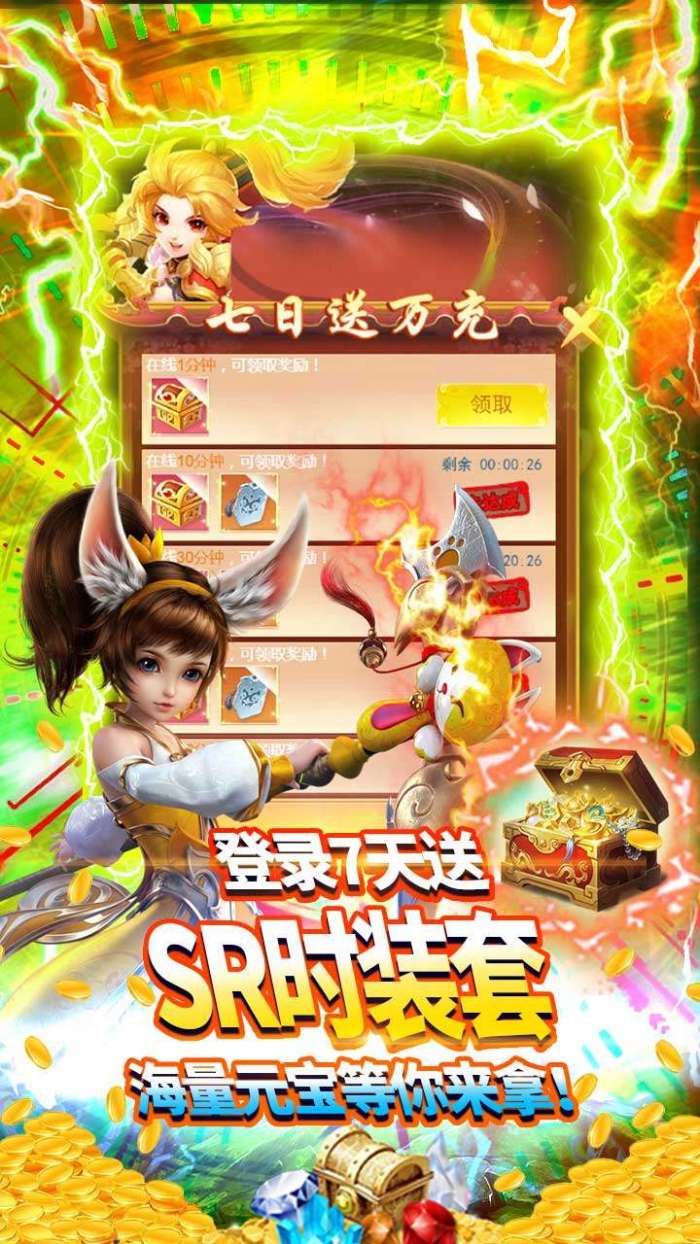 幻剑仙传（定制坐骑）图5