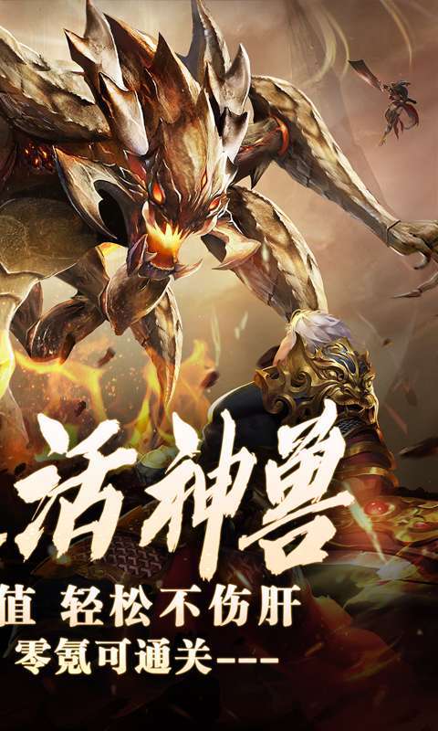 暗黑领主(神兽纳福送代币)图2