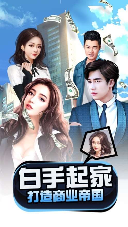 梦想经理人图3