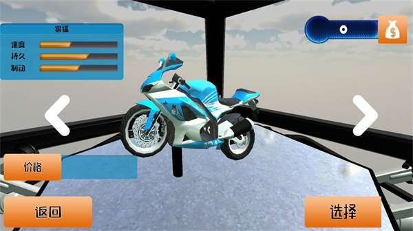 真实公路摩托车3D图1