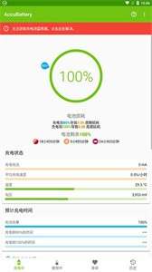 accubattery pro图1