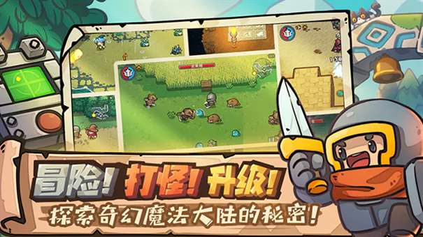 元气骑士前传国际版图1