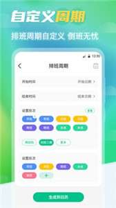 番茄计划日历图1