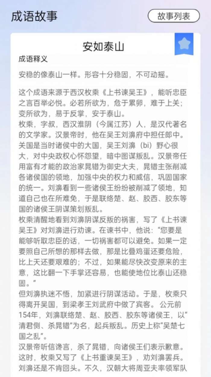 天生英才图1