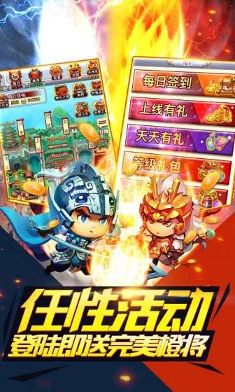 合体三国风云再起图2