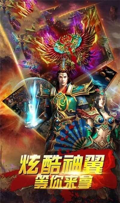 打金传世服图2