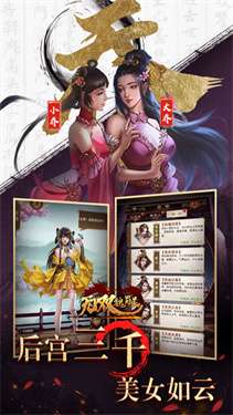 无双魏蜀吴0.1折图5