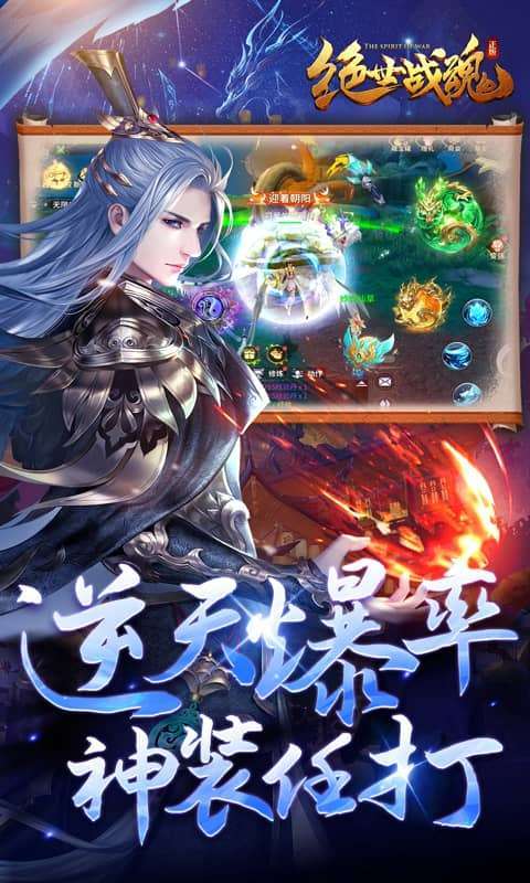 绝世战魂：前传(0.05折再续前缘)图3