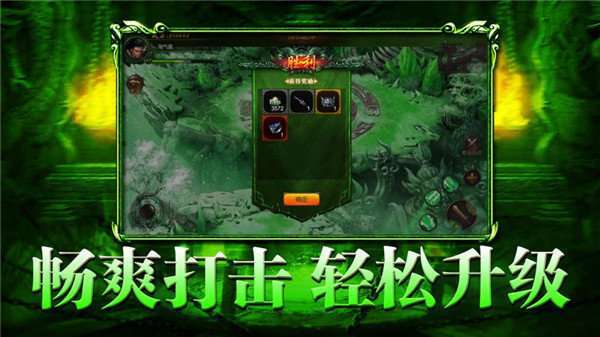 古惑仔传奇手游版图3
