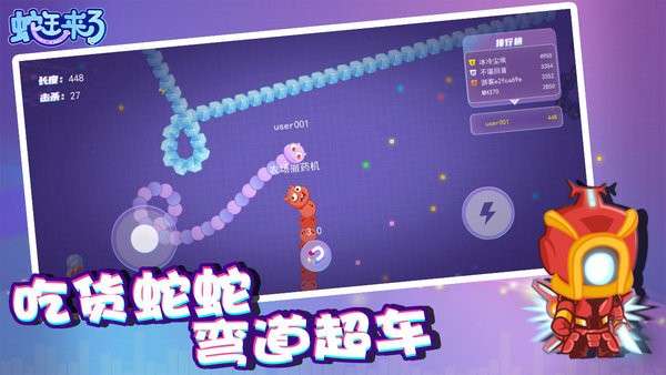 蛇王来了图1