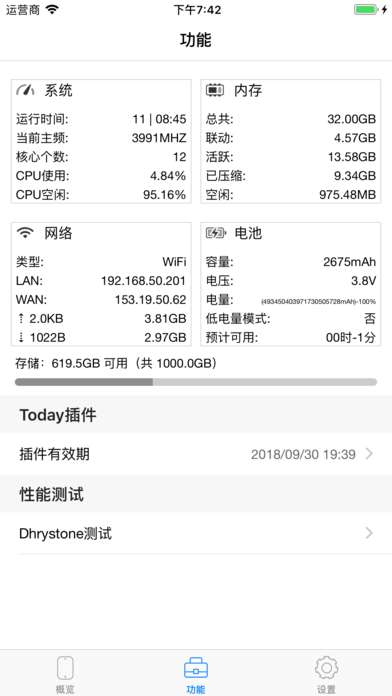 CPU DasherX手机版图3
