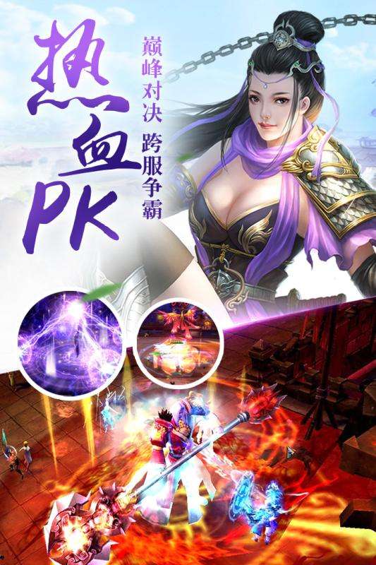 神魔幻境手游图4