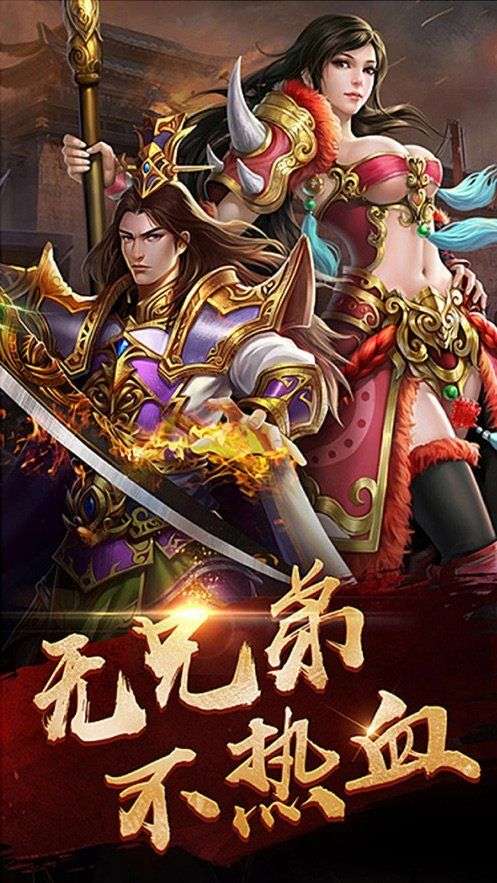 焰斩传奇1.76图2
