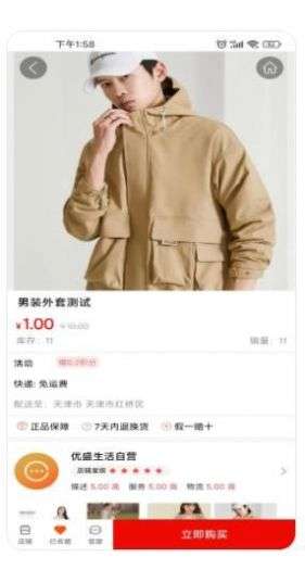 优盛生活购物图7