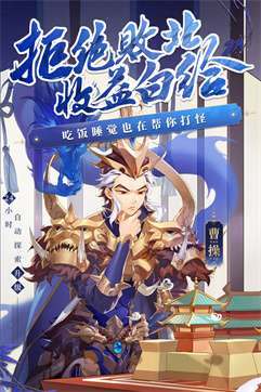 少年三国志果盘版图3