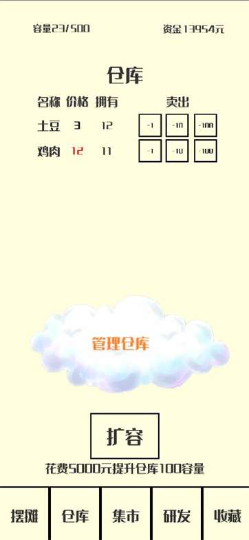 风味小吃图3