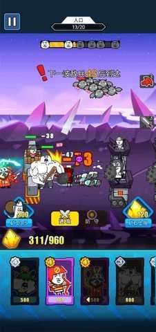 表情包战争MOD菜单图3