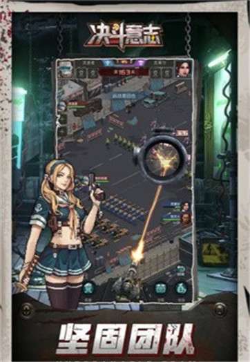 决斗意志图3