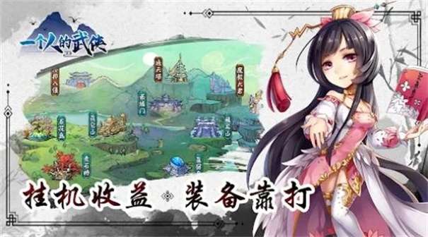 一个人的武侠风云再起图1
