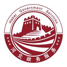 冀时办app官方版