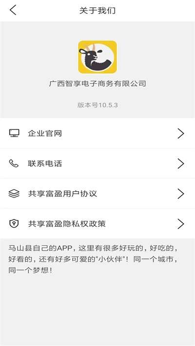 共享富盈图2