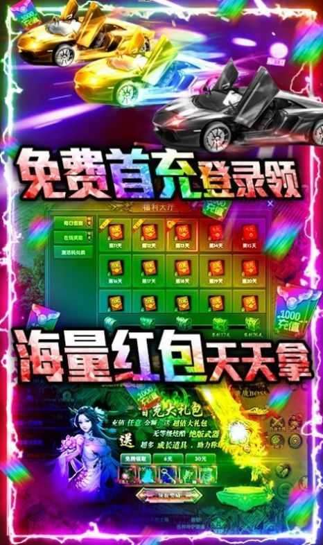 玩心不止游戏帝王荣耀超变变态版图3