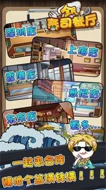 全民寿司餐厅图2