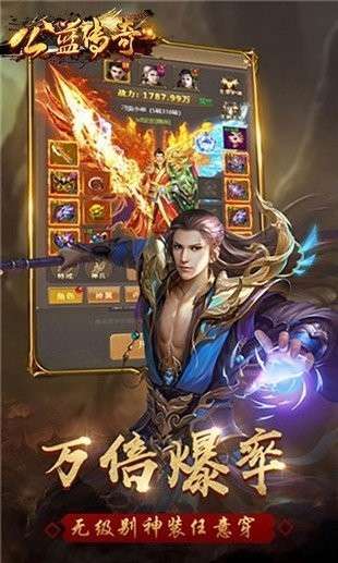 公益传奇手机版图1