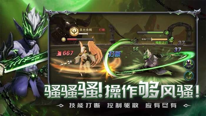 光之守望手游图2
