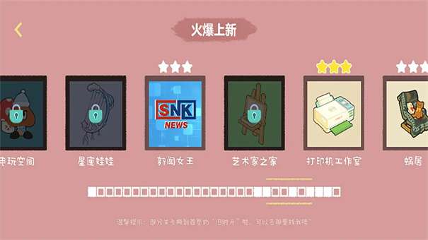 收纳达人最新版图8