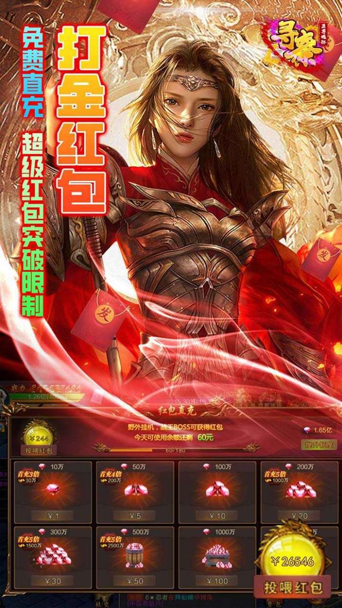 寻秦（BT至尊魂环大陆）图4
