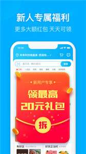 饿了么移动端图1