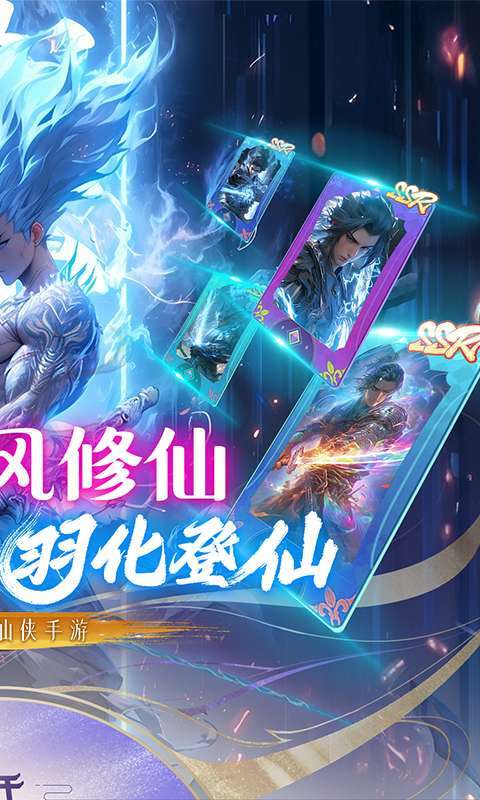 圣剑守护（0.1折挂机修仙）图2