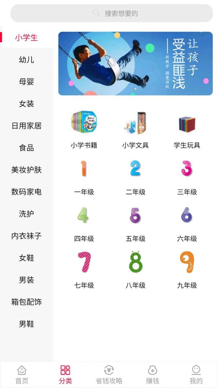 乐省钱图3