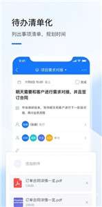 飞象企管图3
