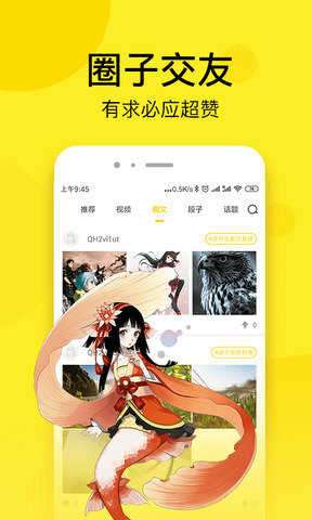 趣漫画图4