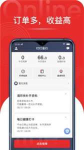 叮叮易行图1