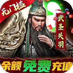 风云天下重燃（余额免费充值）