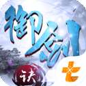 御剑决云起逍遥