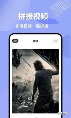竹叶视频编辑图3