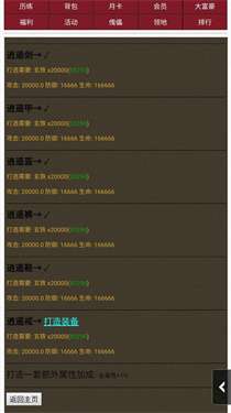 超级修仙系统图1