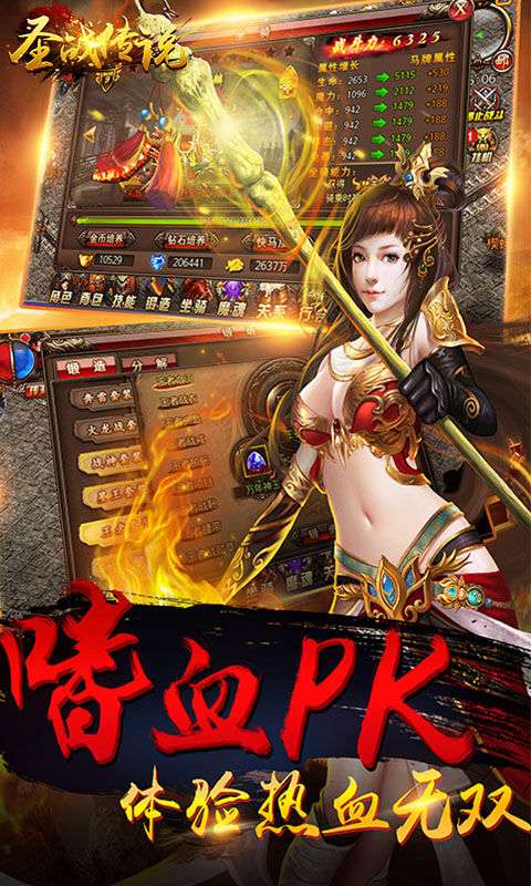 圣战传说安卓版图4