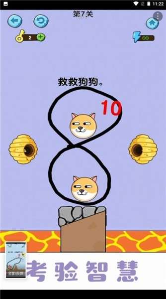 美丽守卫战图3