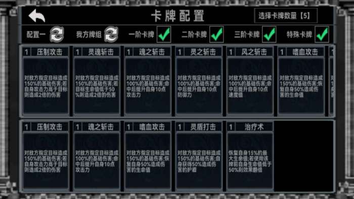 创灵对决图3