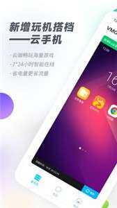 vmospro云手机图3