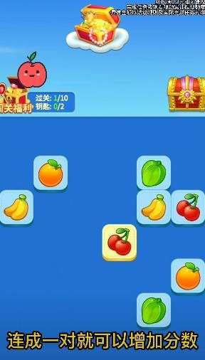 无双连连看红包版图2